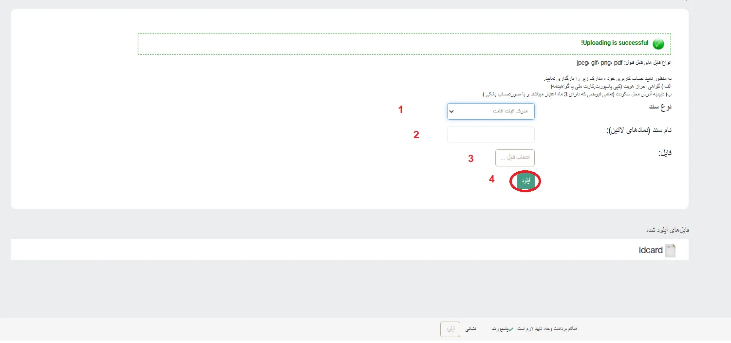 احراز هویت بروکر نورد اف ایکس nordfx