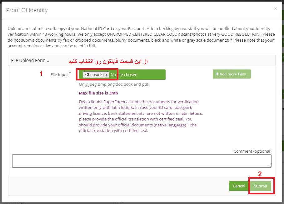 بارگذاری مدارک SuperForex