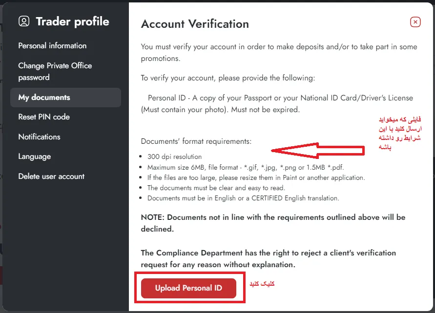 ثبت نام در تریدرز وی