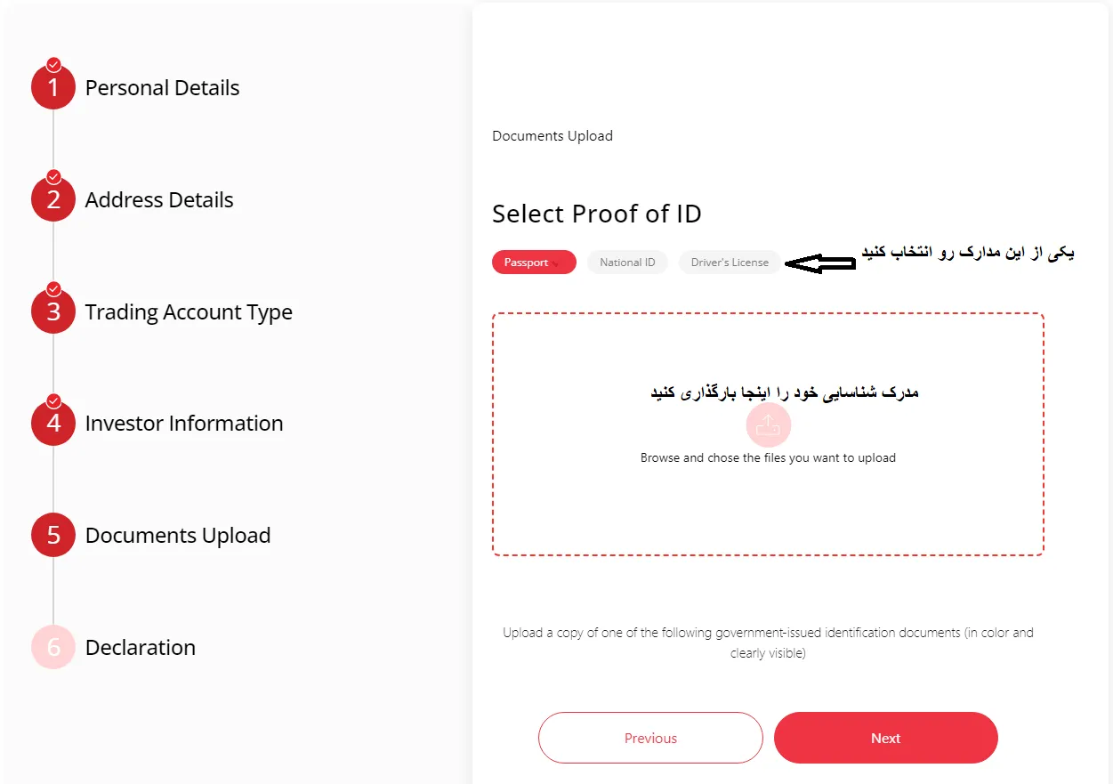 احراز هویت در بروکر ICMBrokers