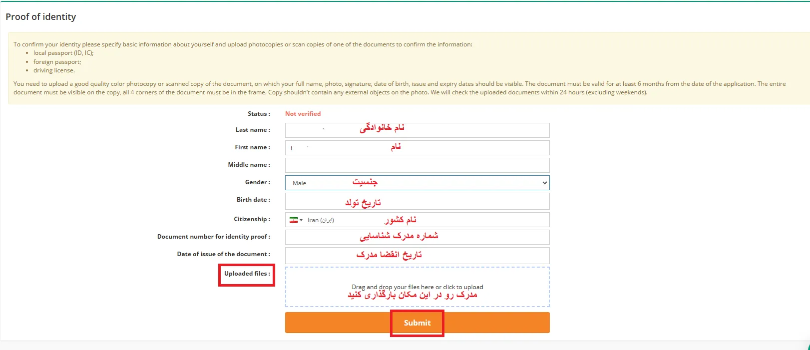 مراحل ثبت نام بروکر ان پی بی اف ایکس