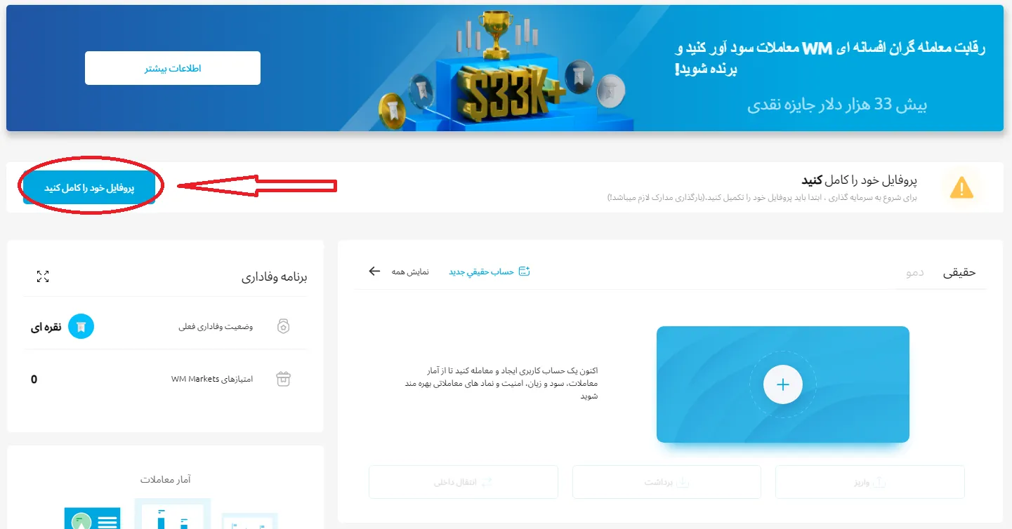 ورود به سایت دبلیو ام مارکتس