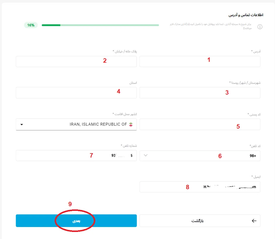 اثبات آدرس دبلیو ام مارکتس