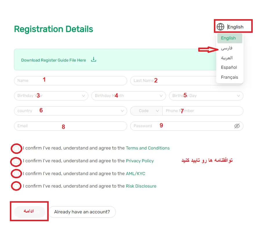 ورود به بروکر وینگو