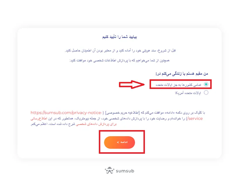 ثبت نام و ورود به بروکر وینگو