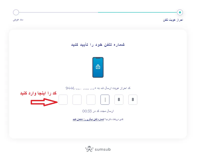 wingo بروکر احراز هویت