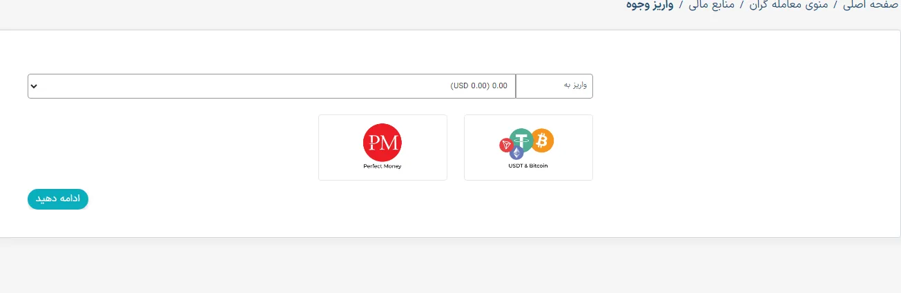روش‌های واریز و برداشت در بروکر XSTrades