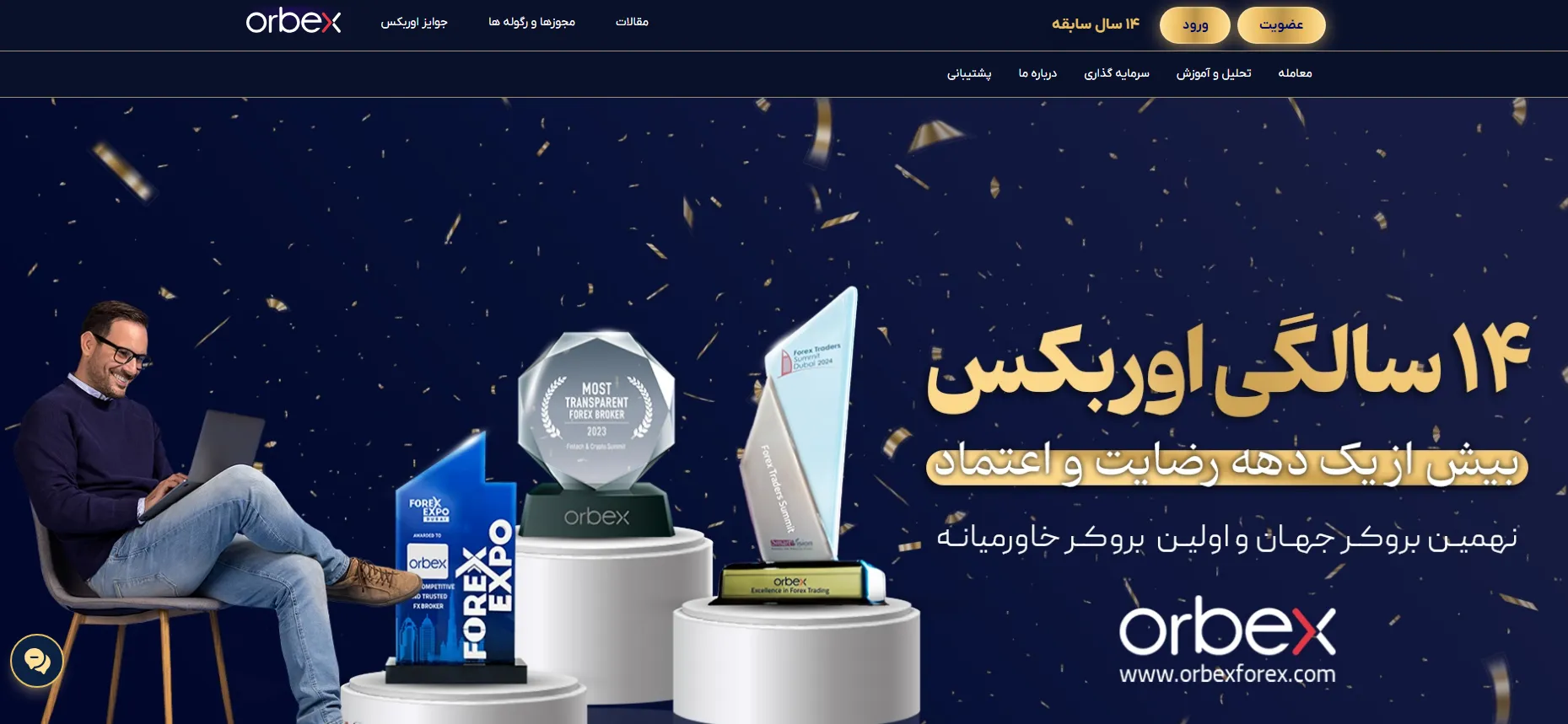 بروکر اوربکس