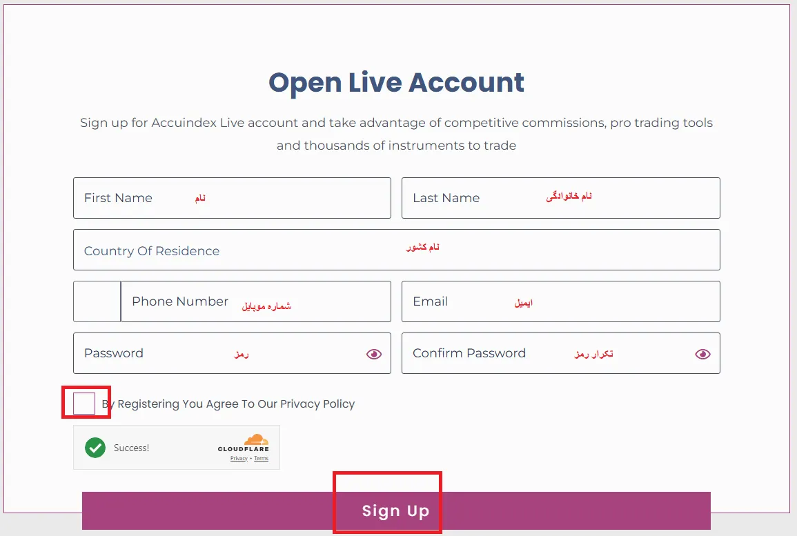 مرحله 1 ثبت نام بروكر accuindex