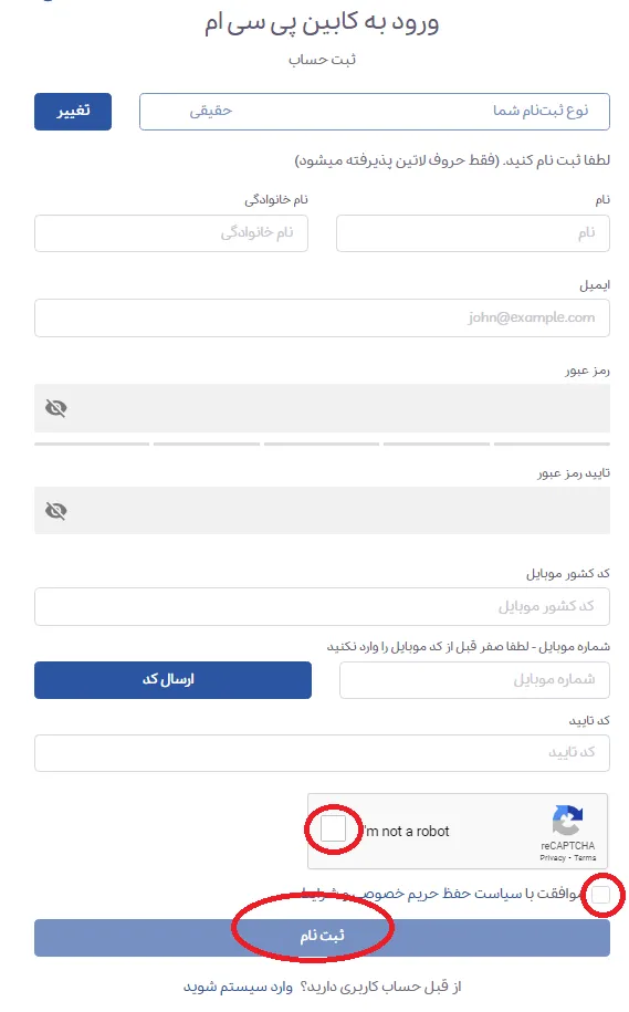 اموزش بروکر پی سی ام