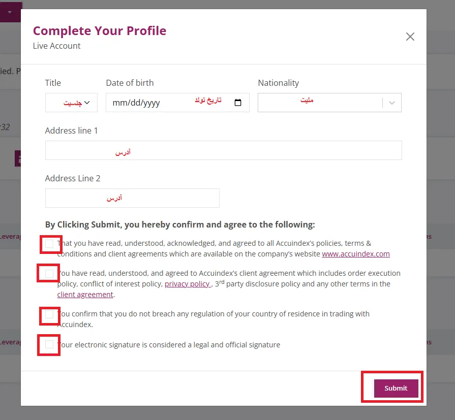 احراز هویت در بروكر accuindex