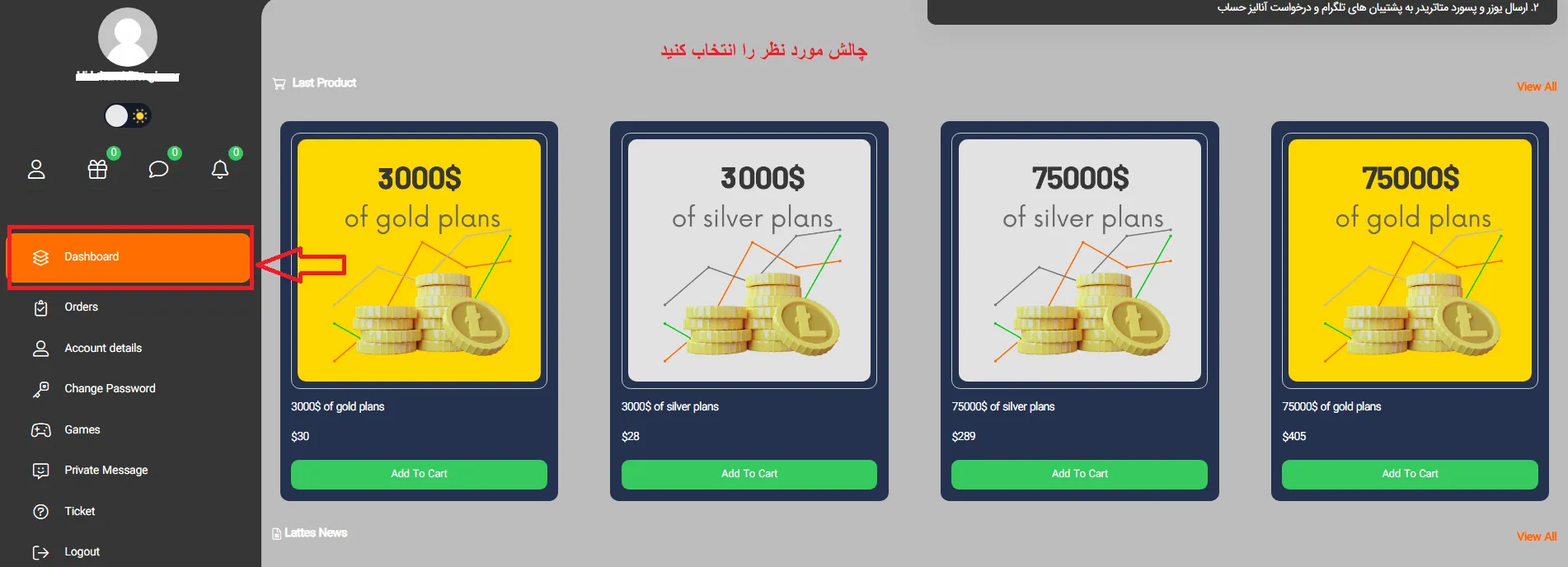 خرید چالش ارکن پراپی