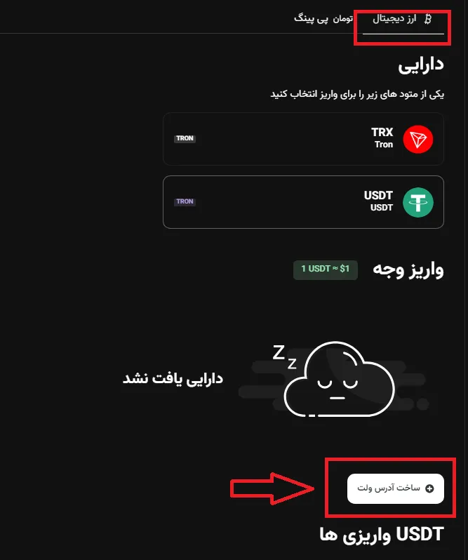 یونیتی پراپ و خرید چالش مرحله 3