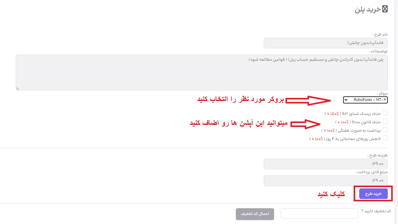 خرید چالش پراپ ایزی فاند مرحله 2