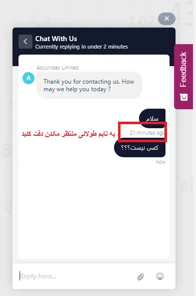 پشتیبانی بروکر اکیو ایندکس