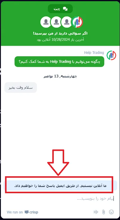 پشتیبانی سایت بروکر هلپ تردینگ