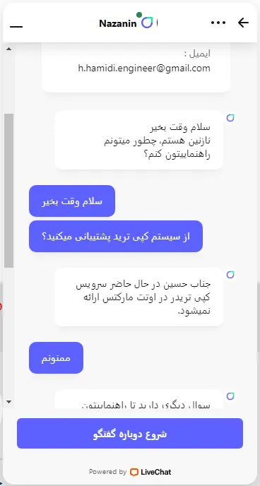 پشتیبانی otet market بروکر