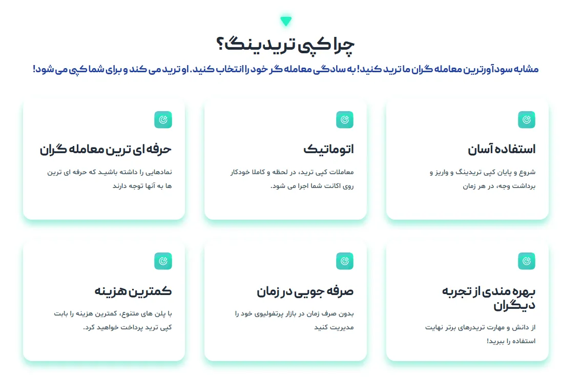 کپی ترید در بروکر PCM