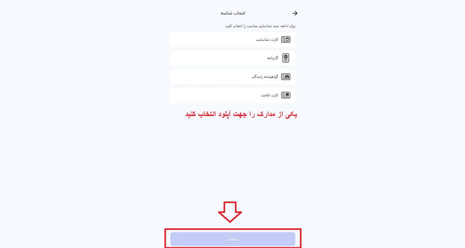 بروکر ingot و احراز هویت مرحله 8
