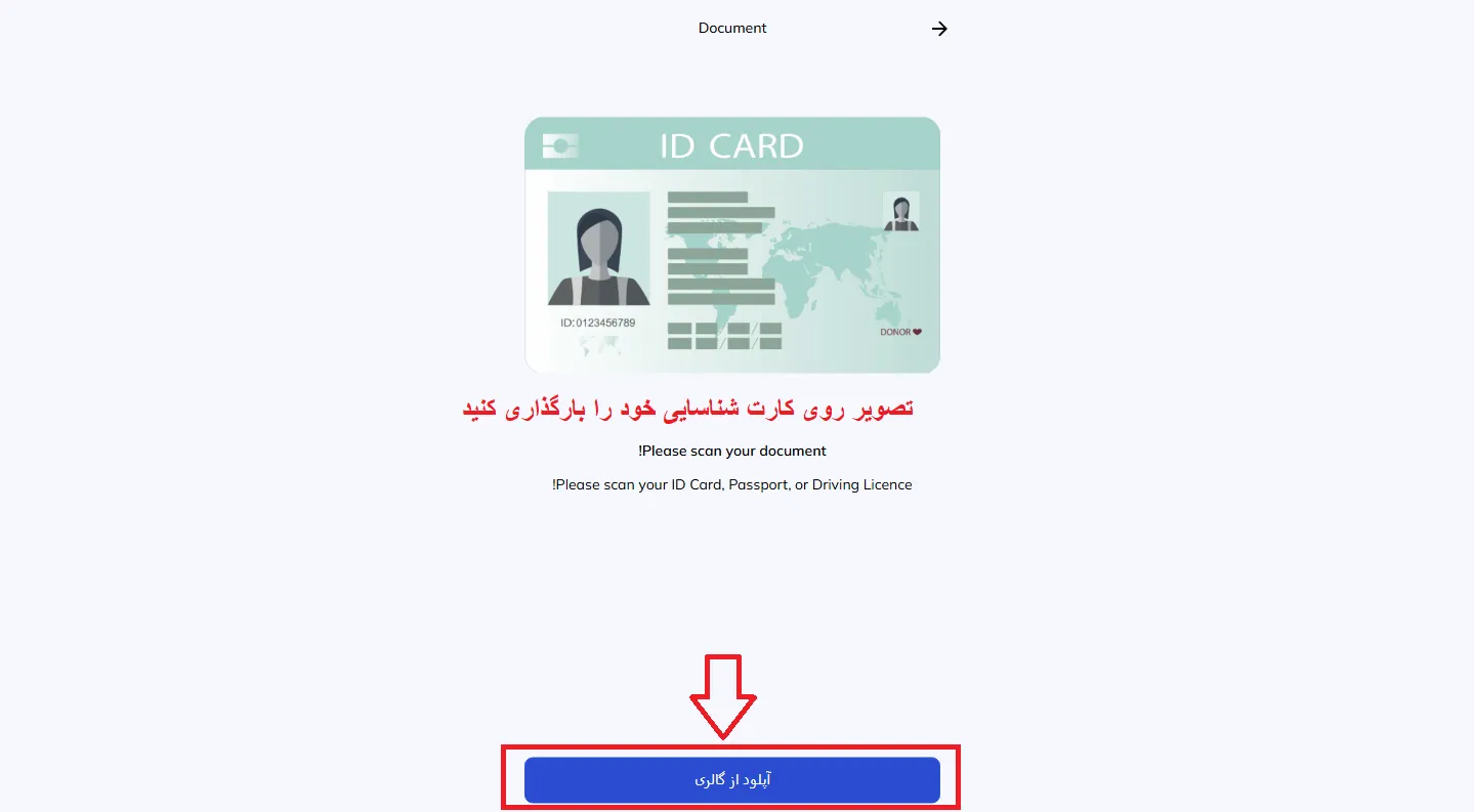 بروکر ingot و احراز هویت مرحله 9