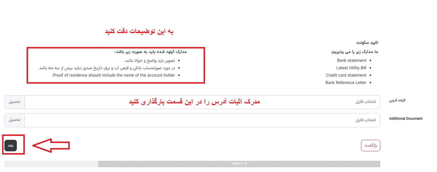 بروکر ingot و احراز هویت مرحله 13