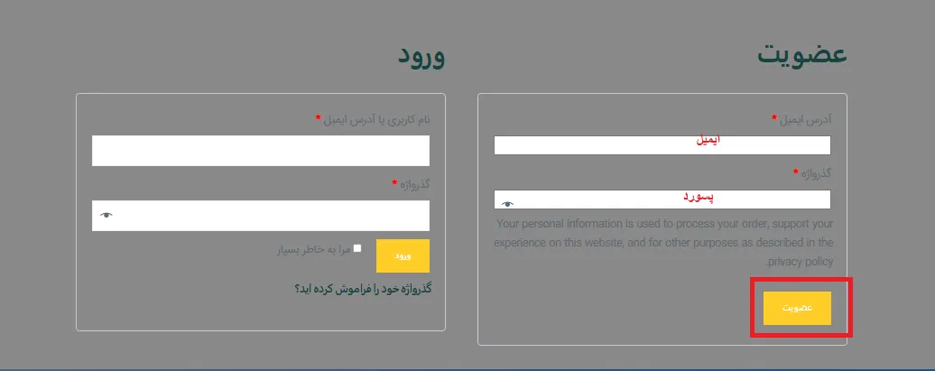 ثبت نام پراپ فرم آرکن