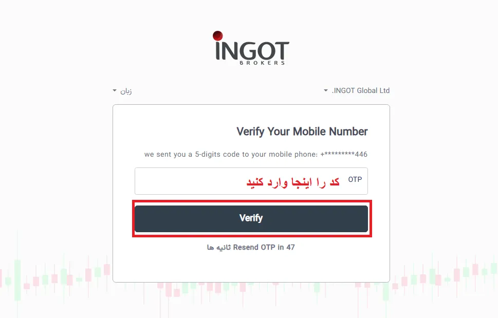 ثبت نام در بروکر اینگات مرحله 2