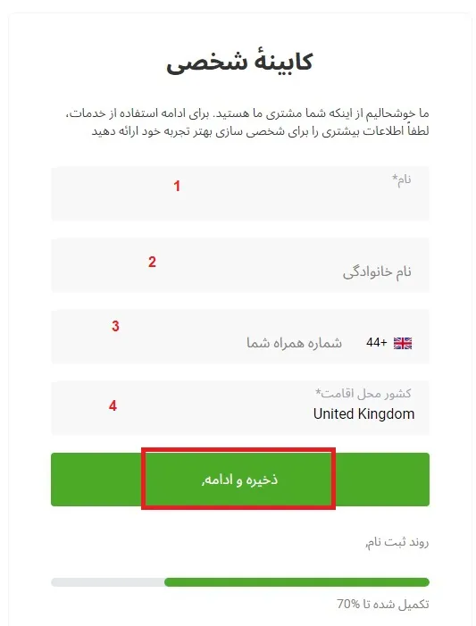 افتتاح حساب در بروکر فیبوگروپ