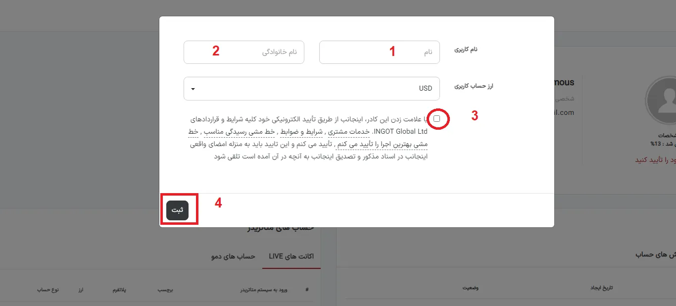 بروکر ingot و احراز هویت مرحله 1