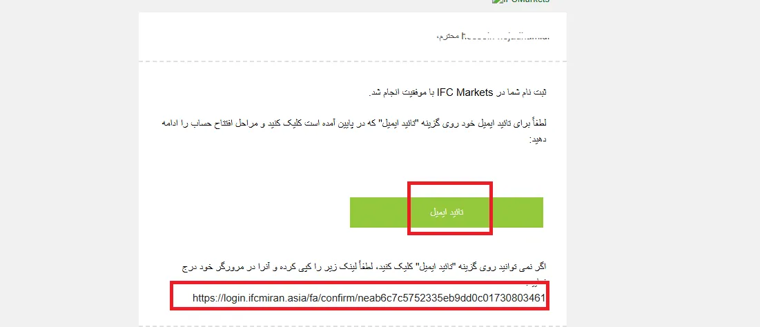 IFC Markets ورود