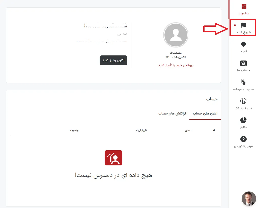 بروکر ingot و احراز هویت مرحله 2