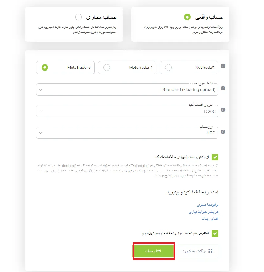 افتتاح حساب آی اف سی مارکتس