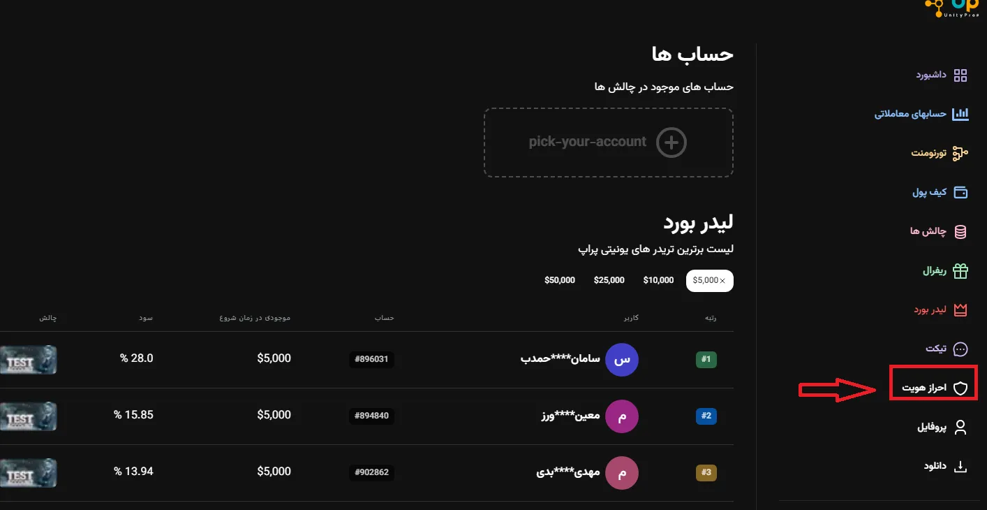 احراز هویت در پراپ unityprop