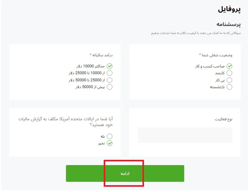 fibo group فارسی اطلاعات شغلی