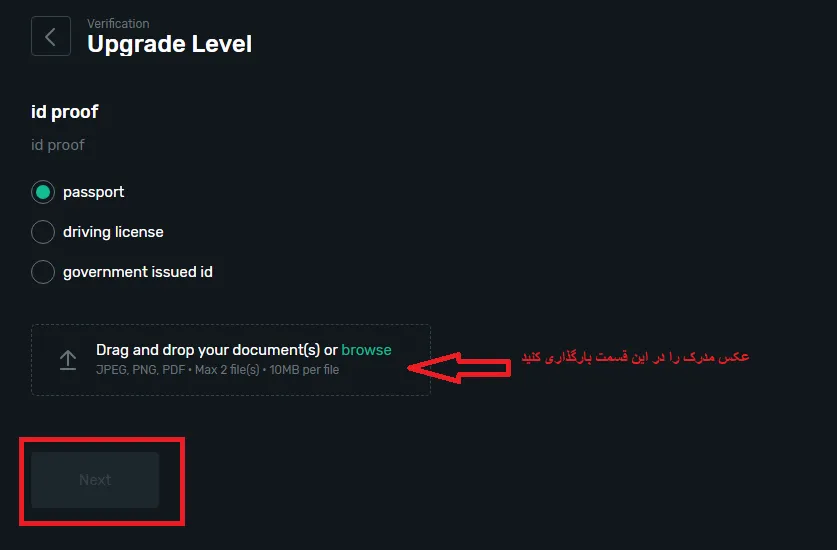 مرحله 5 ثبت نام بروکر Help Trading
