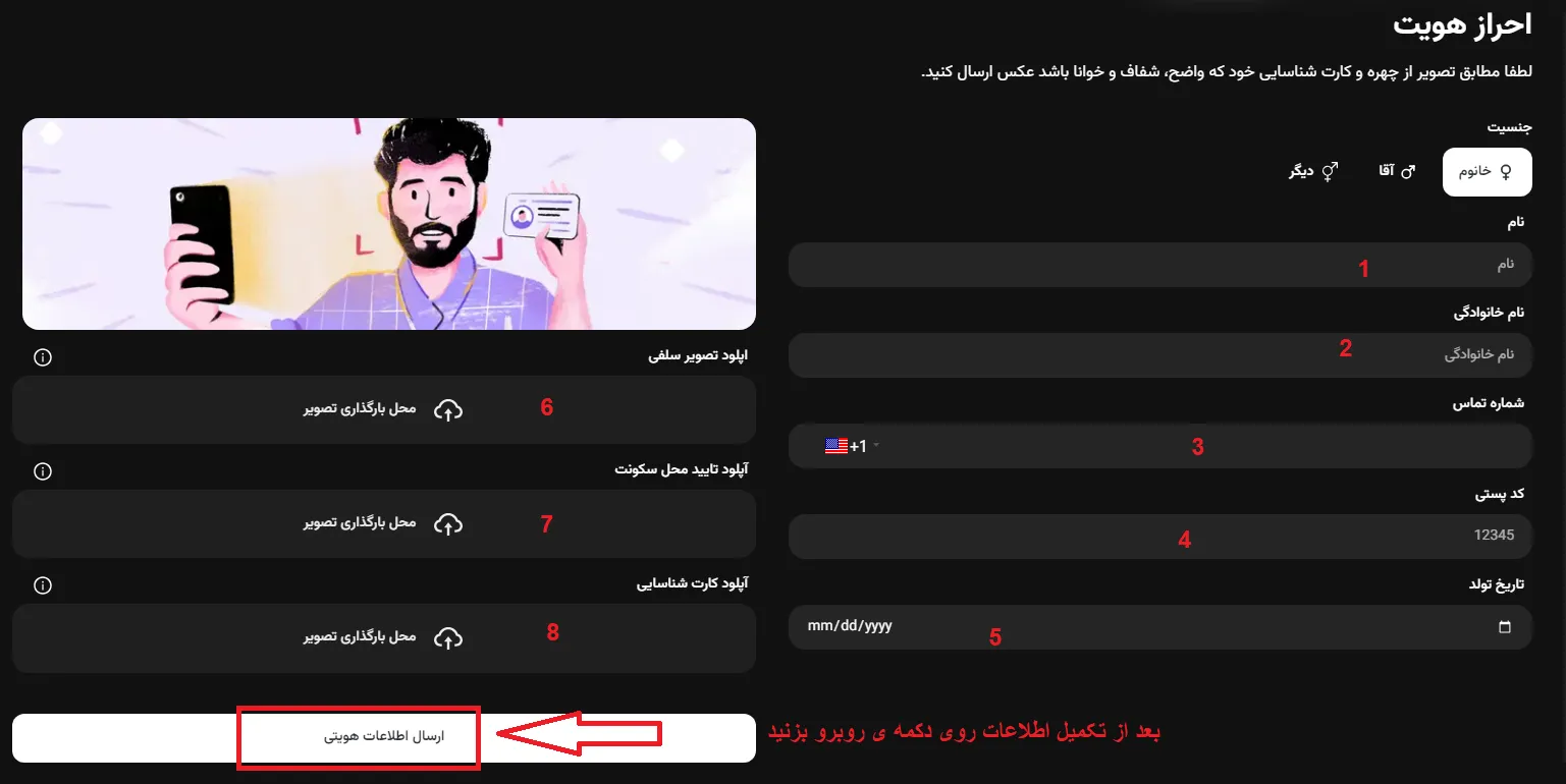 unityprop احراز هویت در پراپ