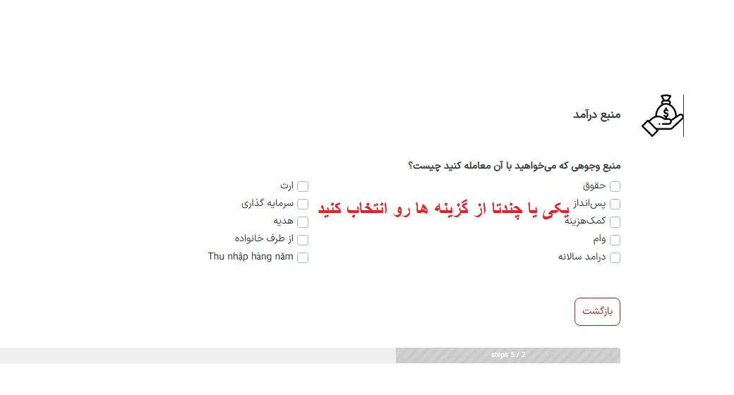 بروکر ingot و احراز هویت مرحله 5