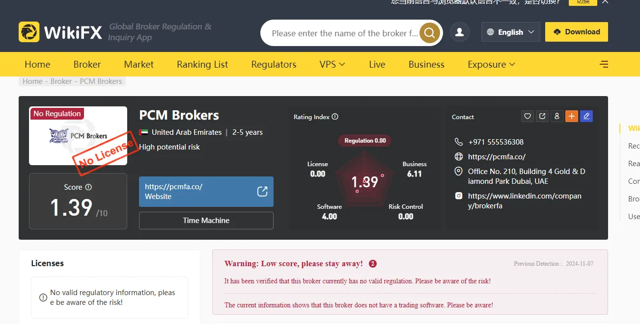 بروکر پی سی ام در سایت ویکی اف ایکس