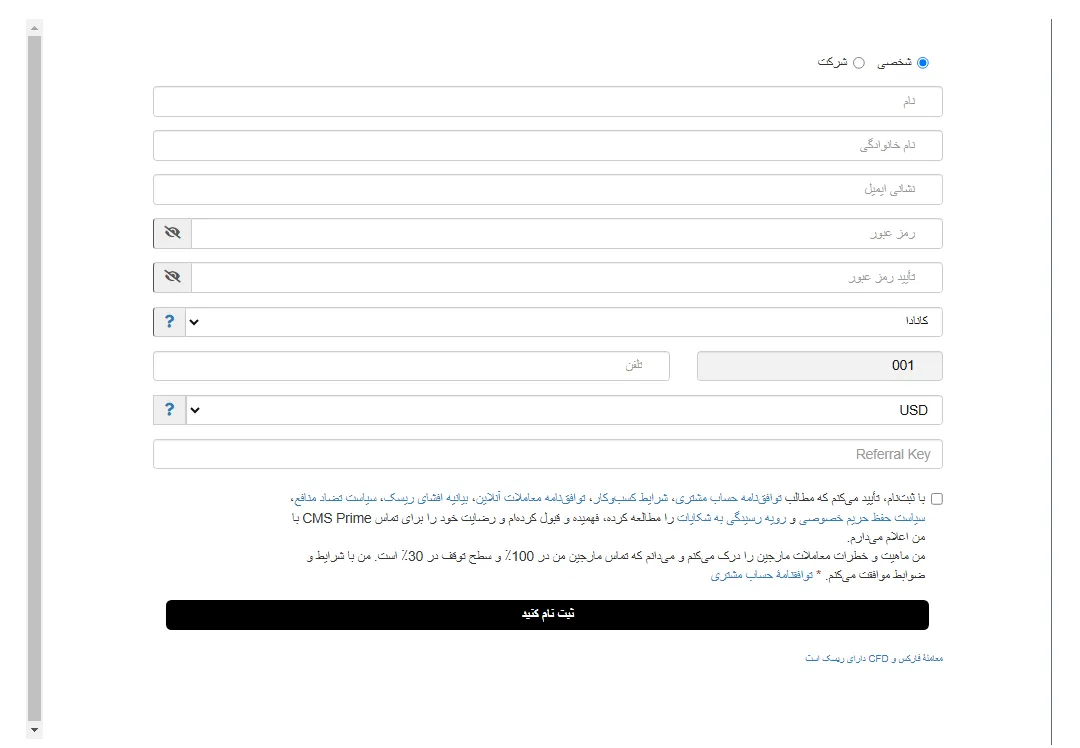 CMS Prime login مرحله 1