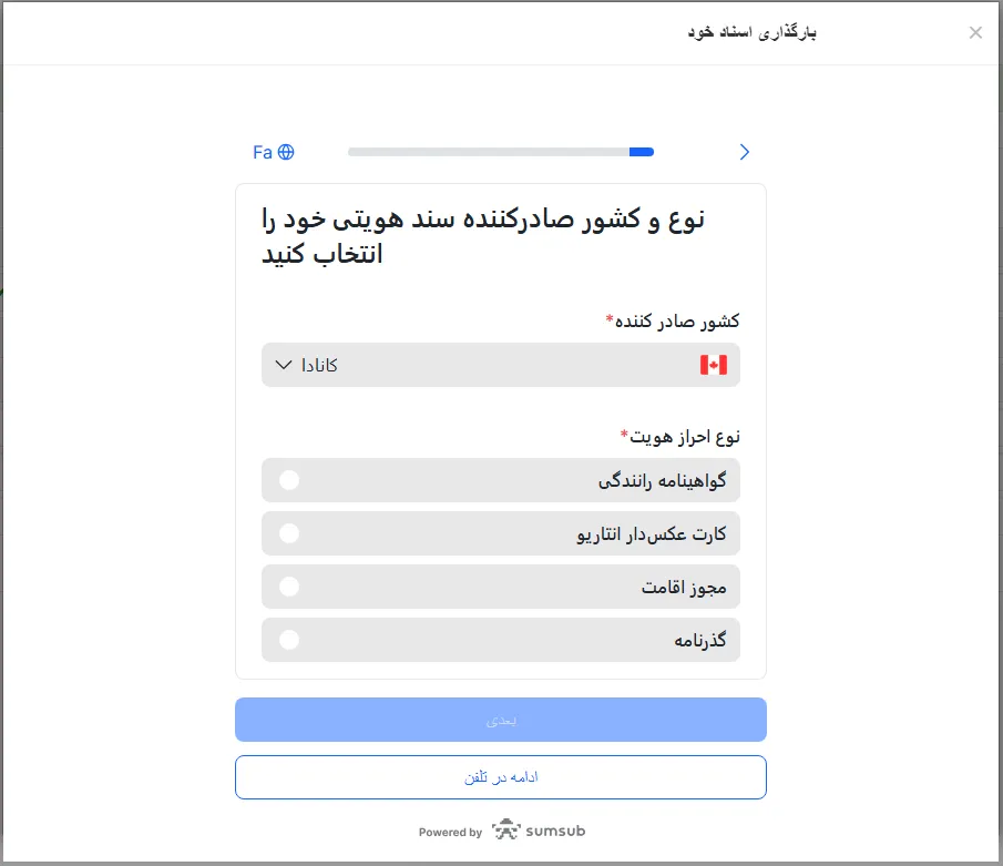 CMS Prime login مرحله 7