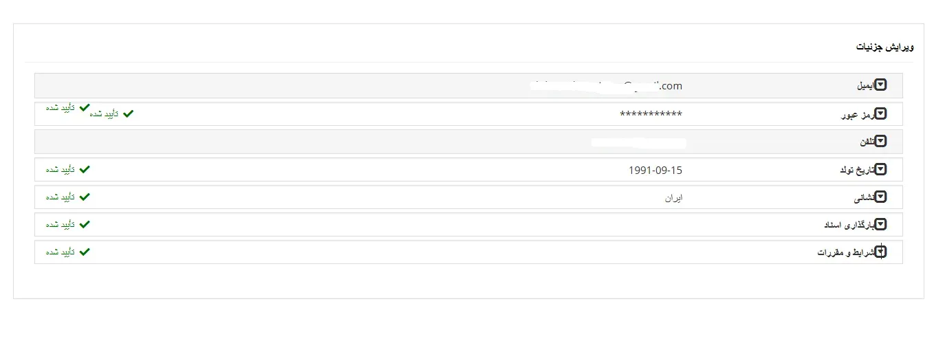 CMS Prime login مرحله آخر