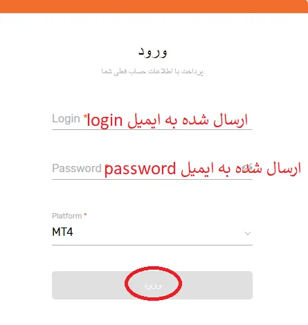 ثبت نام کپی ترید آمارکتس مرحله 7