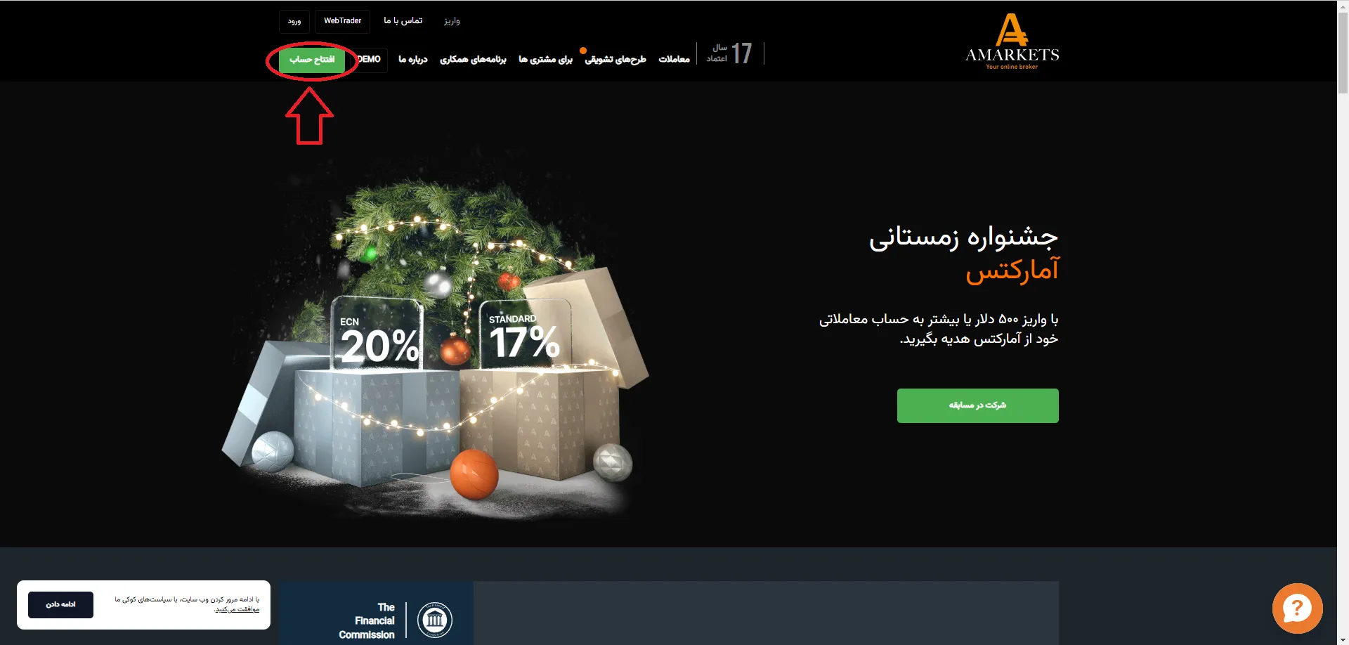 ثبت نام کپی ترید آمارکتس