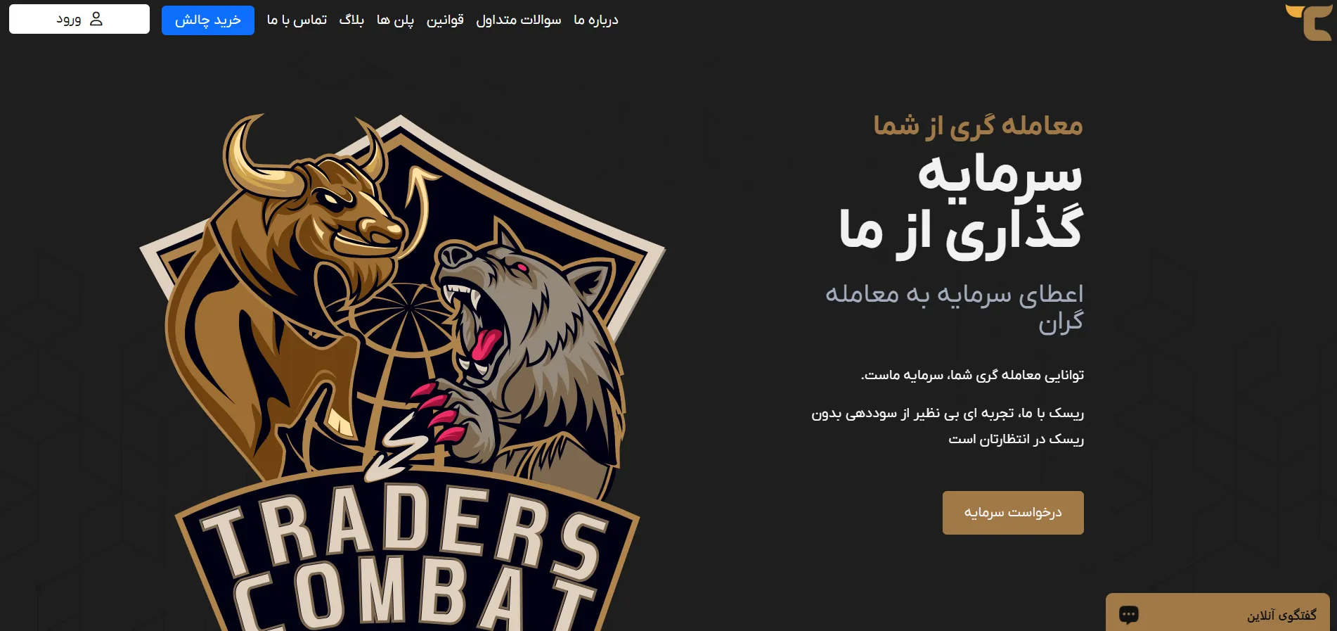 پراپ تریدرز کامبت