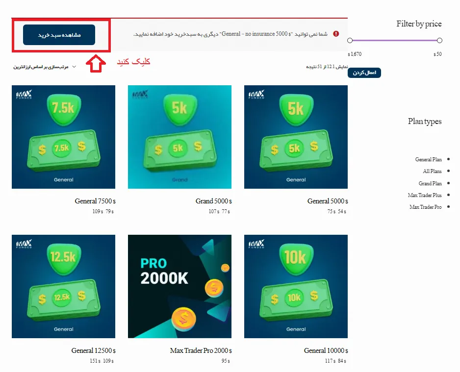 خرید چالش پراپ فانددمکس مرحله 3