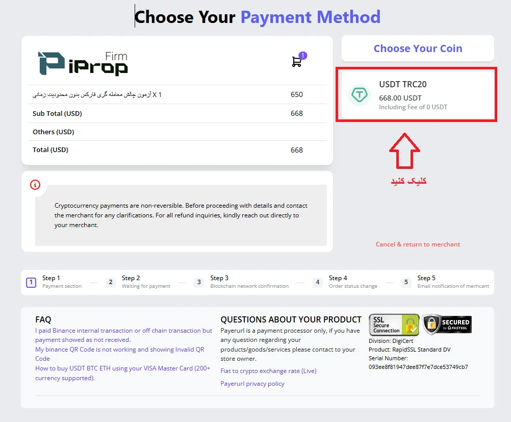 خرید چالش I Propfirm