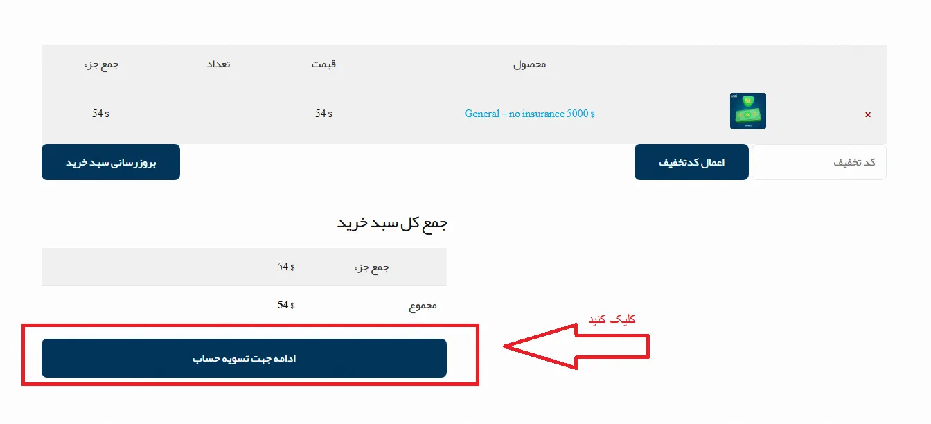 خرید چالش پراپ فانددمکس مرحله 4