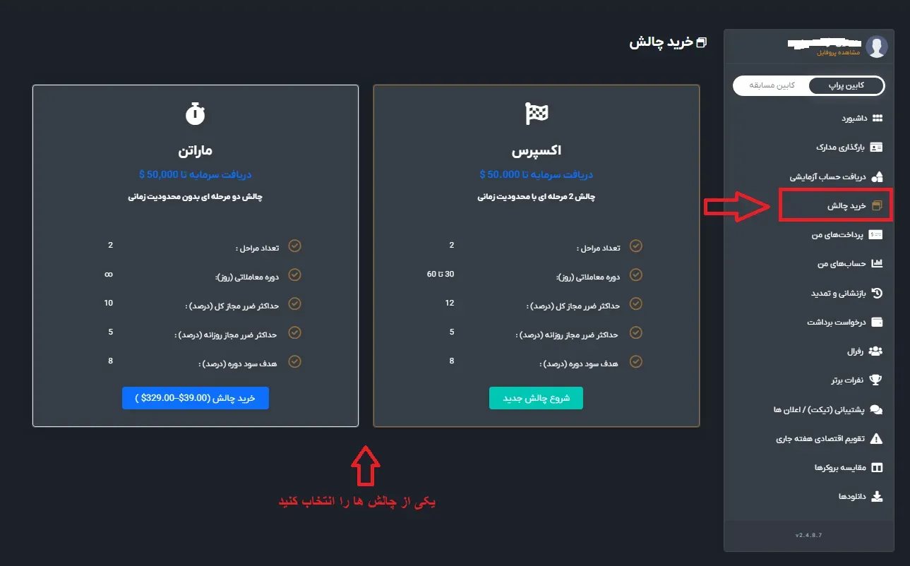 پراپ فرم تریدرز کامبت و ثبت نام مرحله آخر