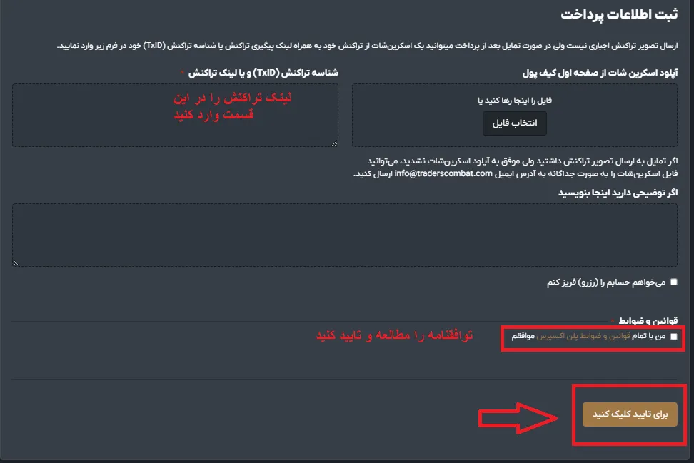 پراپ تریدرز کامبت و خرید چالش مرحله آخر