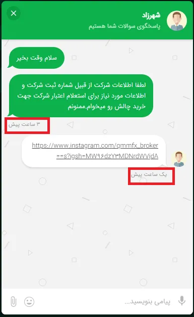 پشتیبانی در qmmfx prop